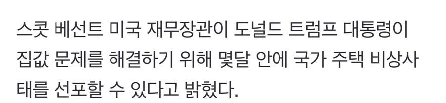 트럼프, “비상사태 선포” 검토중.jpg_2.jpg