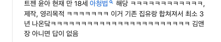 신태일 관련해서 나온 또다른 정보_1.jpg