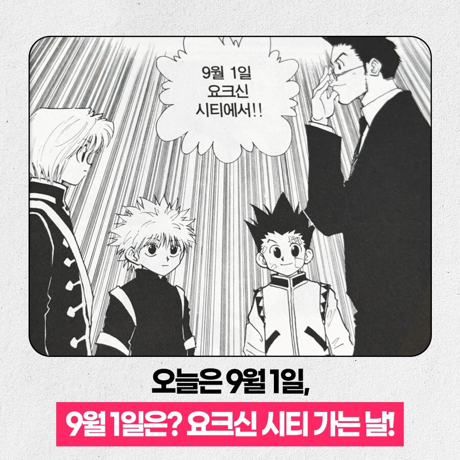 헌터x헌터 최고의 에피소드를 꼽을 때 무조건 먼저 나오는 것_3.jpg