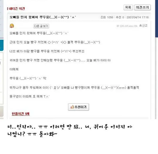 18년 전에 유행하던 유행어_1.webp