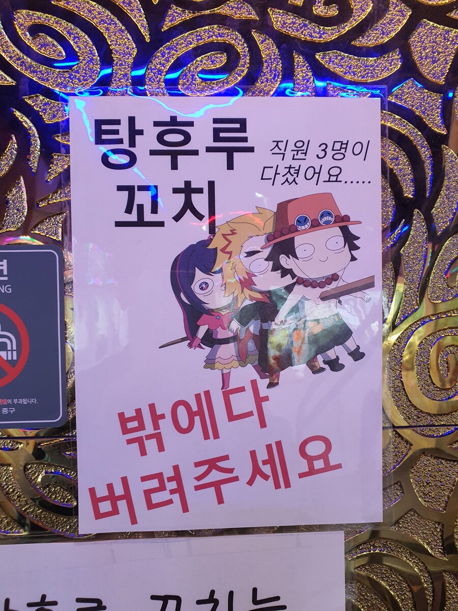 다 먹은 꼬치는 제발 밖에 버려주세요_1.jpg