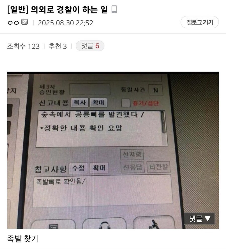 의외로 경찰이 하는 일.jpg_1.jpg