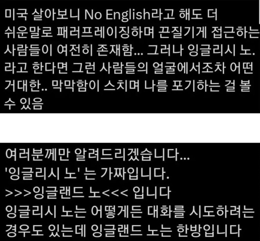 잉글리시를 넘어서는 잉글랜드 노.jpg_1.jpg