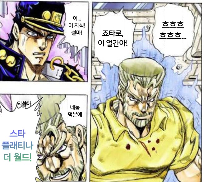 죠죠) 죠셉이 장난치다 뒤져버린 세계선_2.png