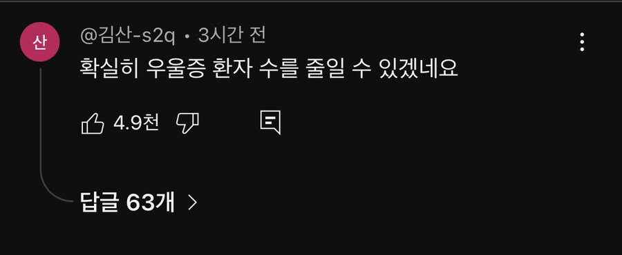 우울증 환자에게 좋은 말 TOP 10_2.jpg