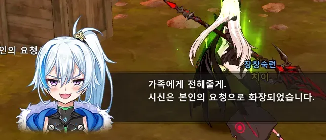 라오,소워) 에프넬 소개글 고증 원본 버밍 아가리의 입털기_2.webp