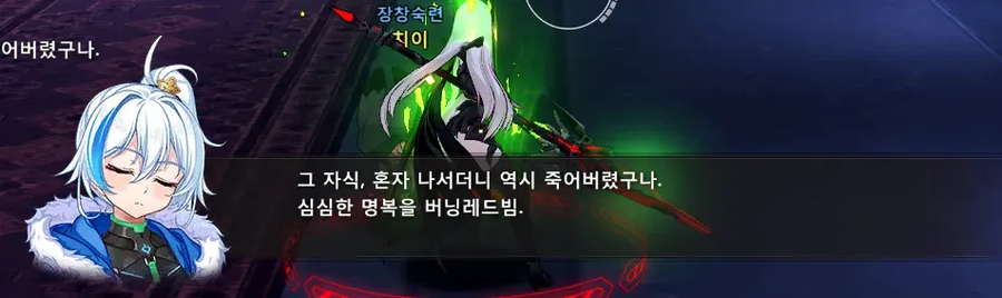 라오,소워) 에프넬 소개글 고증 원본 버밍 아가리의 입털기_3.webp
