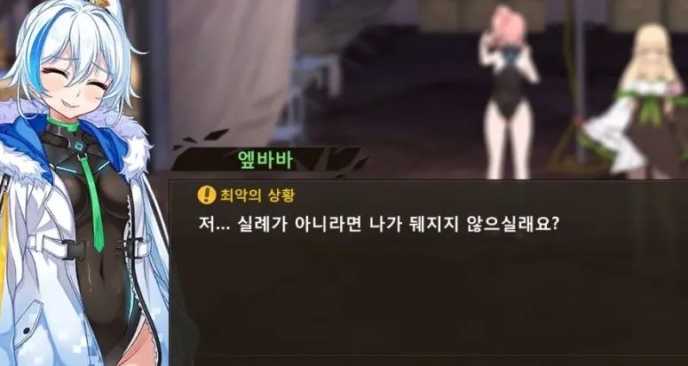 라오,소워) 에프넬 소개글 고증 원본 버밍 아가리의 입털기_8.webp