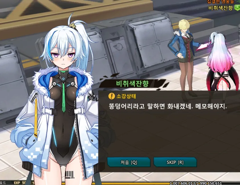 라오,소워) 에프넬 소개글 고증 원본 버밍 아가리의 입털기_11.webp