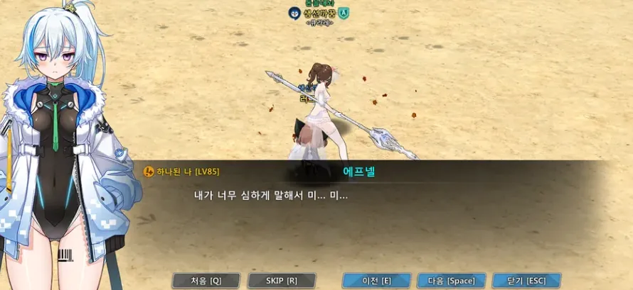 라오,소워) 에프넬 소개글 고증 원본 버밍 아가리의 입털기_12.webp