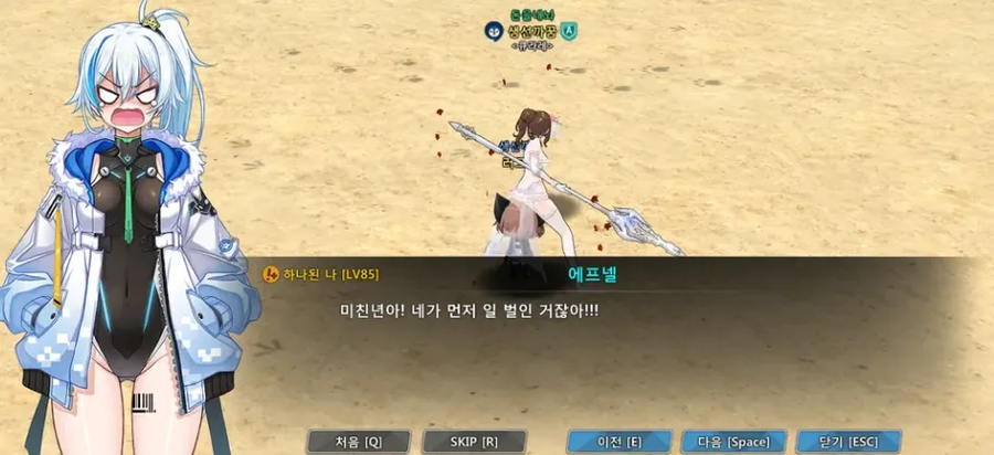 라오,소워) 에프넬 소개글 고증 원본 버밍 아가리의 입털기_13.webp