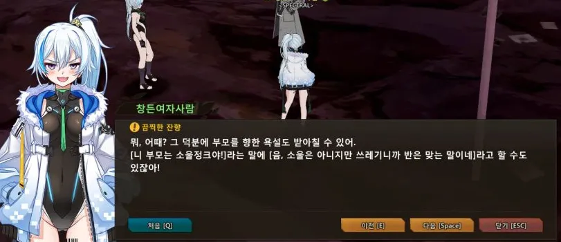 라오,소워) 에프넬 소개글 고증 원본 버밍 아가리의 입털기_14.webp