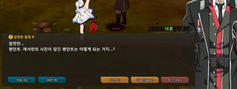라오,소워) 에프넬 소개글 고증 원본 버밍 아가리의 입털기_15.webp
