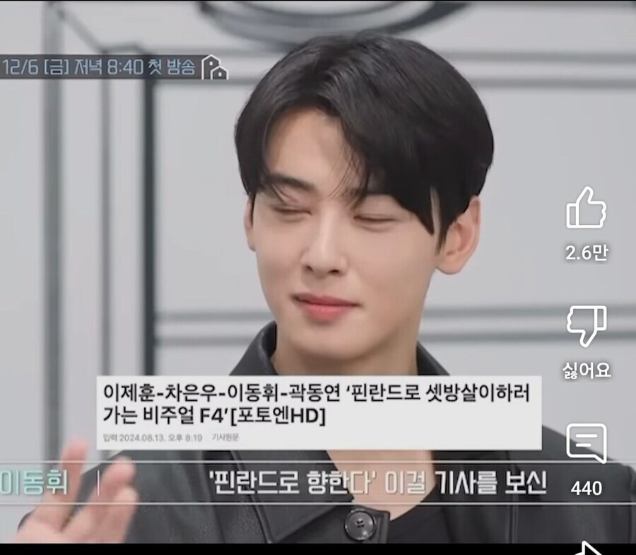 강동원한테 전직했냐고 연락온 이동휘_2.jpg