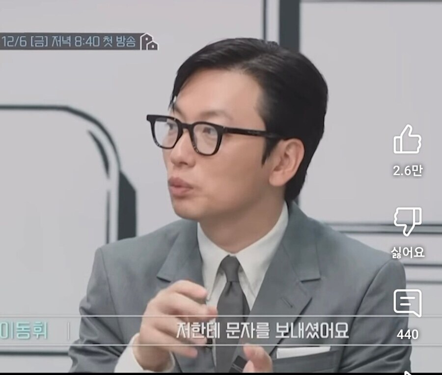 강동원한테 전직했냐고 연락온 이동휘_4.jpg