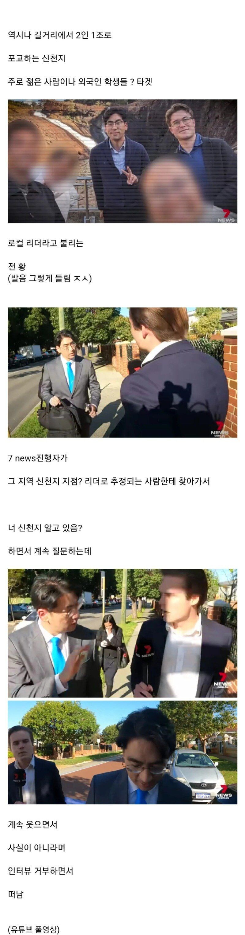 해외로 수출된 한국 종교 jpg._3.jpg