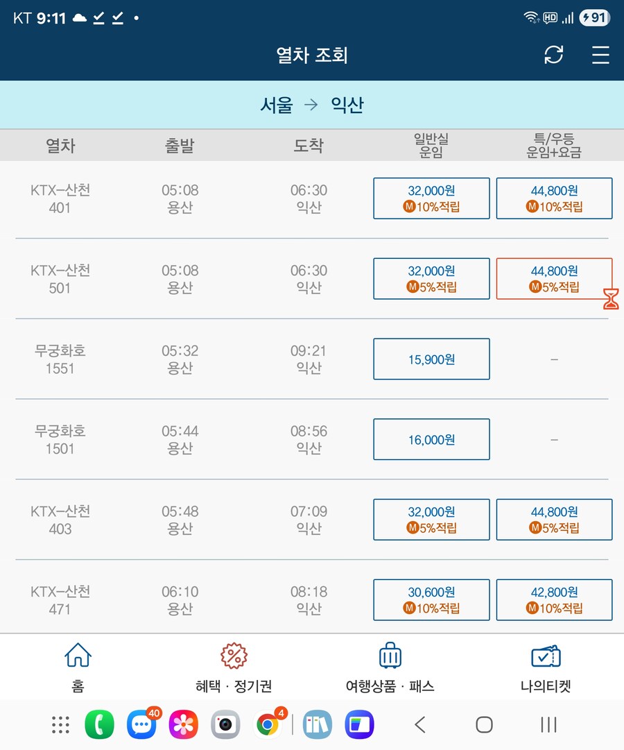 익산살면서 좋은점_1.jpg