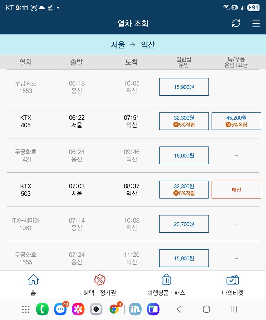 익산살면서 좋은점_2.jpg