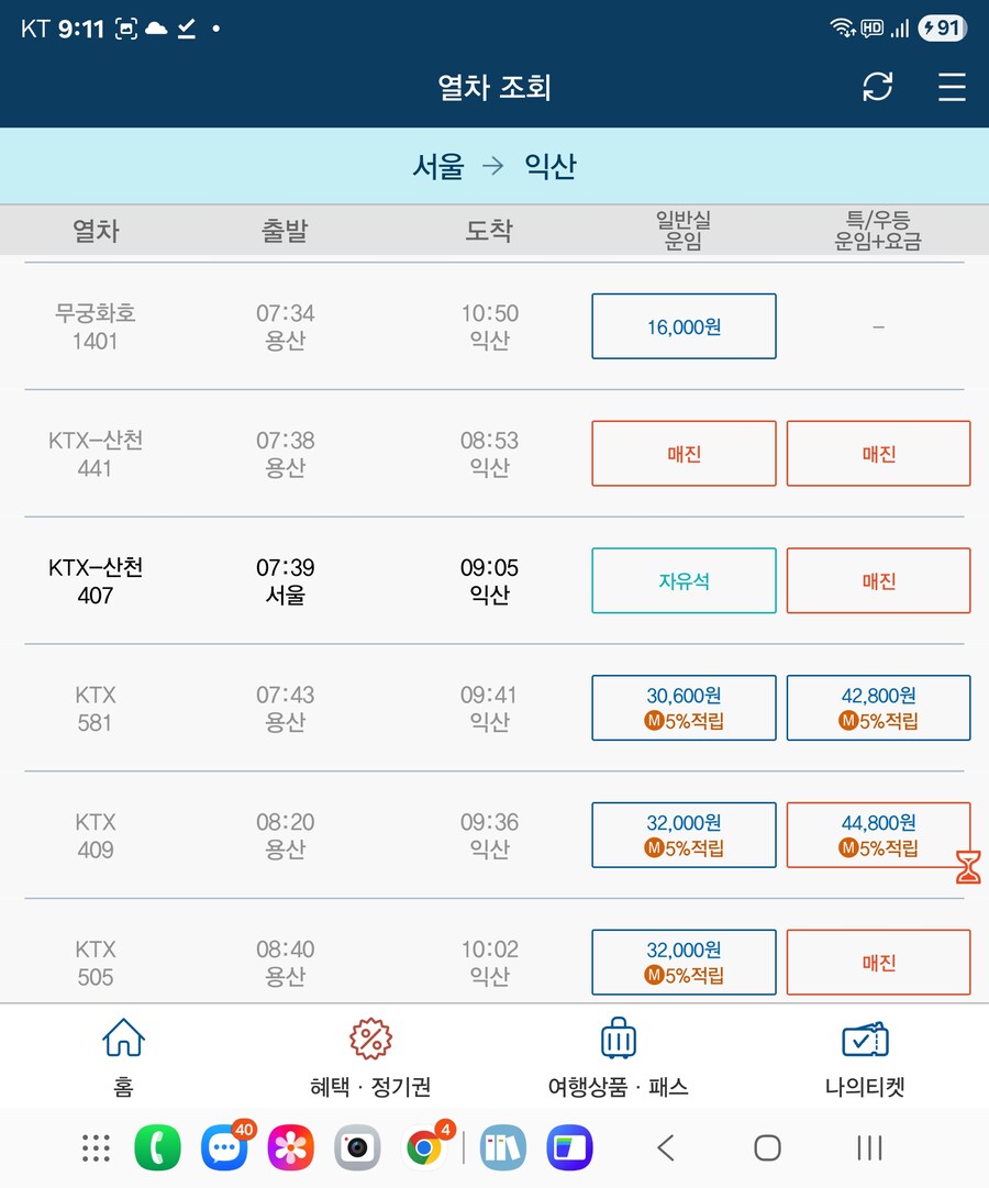 익산살면서 좋은점_3.jpg