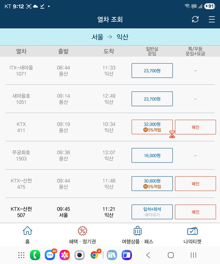 익산살면서 좋은점_4.jpg