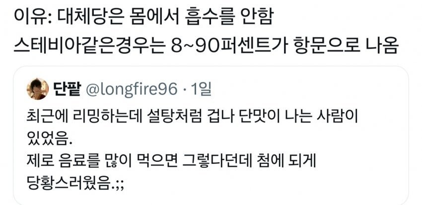 사람들이 제로음료를 마셔야 하는 이유_1.jpg