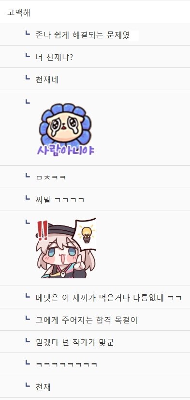 담당 PD를 바꾸고 싶은 웹소설 작가.jpg_2.jpg