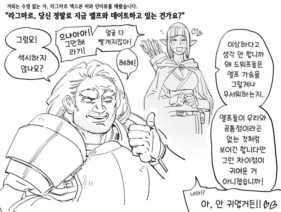 Baalbuddy) 수염 없는 자 라그마르 액스본_6.png
