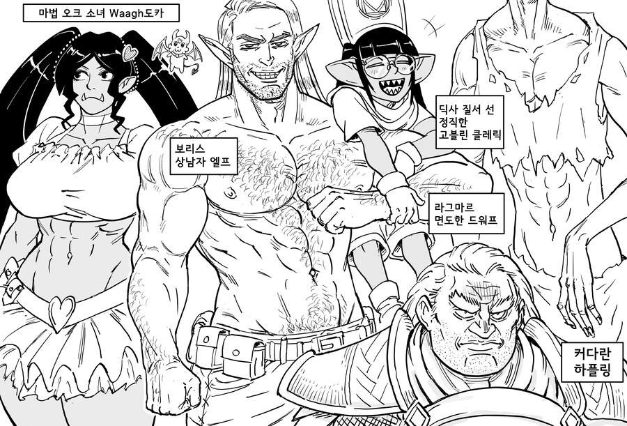 Baalbuddy) 수염 없는 자 라그마르 액스본_2.jpg