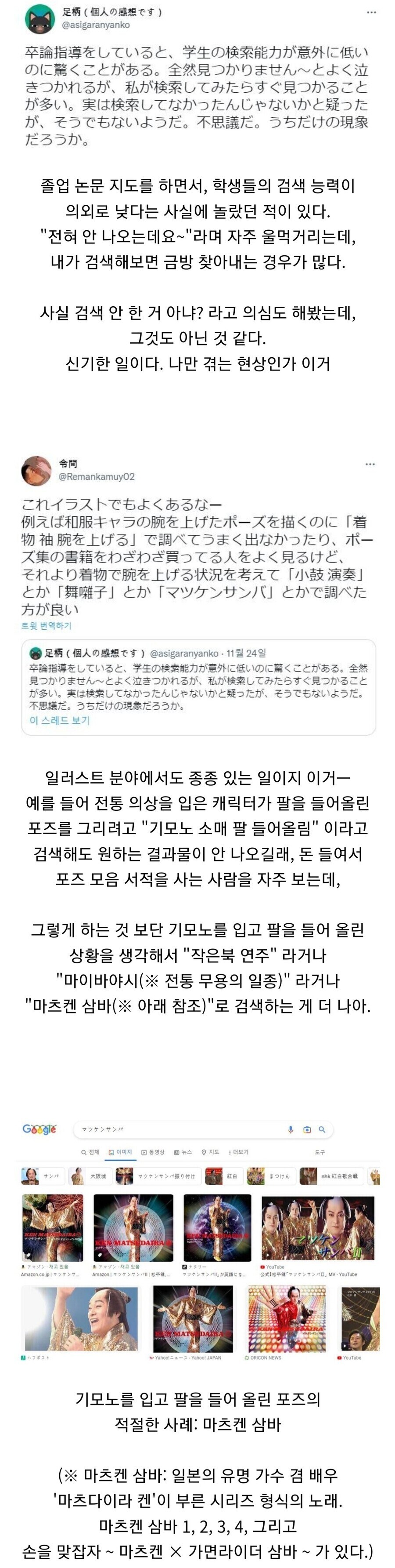 인터넷에서 복잡한 결과물을 검색하는 요령.jpg_1.jpg