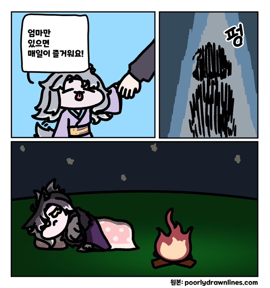 트릭컬)엄마만 있으면 매일이 즐거워요!_1.png