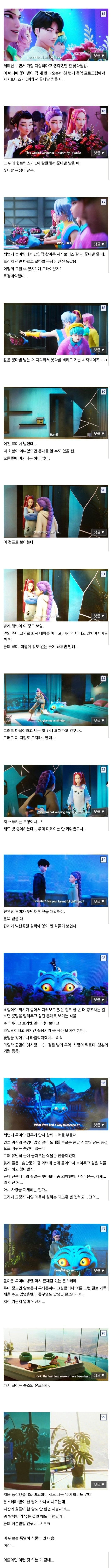 식물갤러의 눈으로 본 케데헌_2.jpg