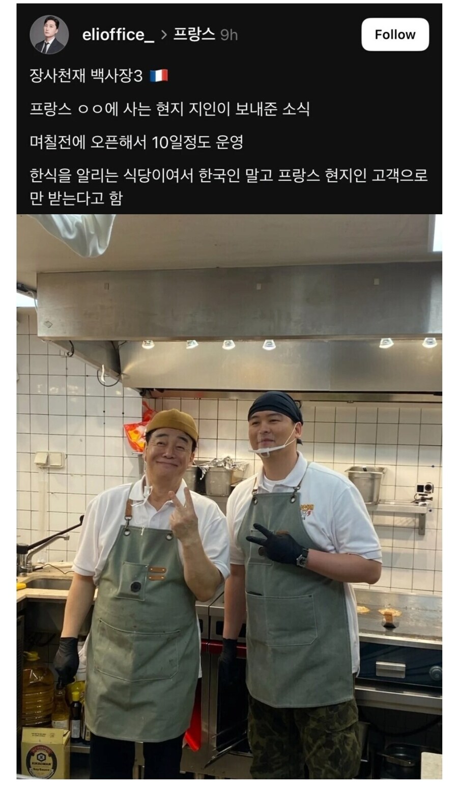 흑백요리사2 공개로 방송 될 가능성이 높아진 예능.jpg_1.jpg