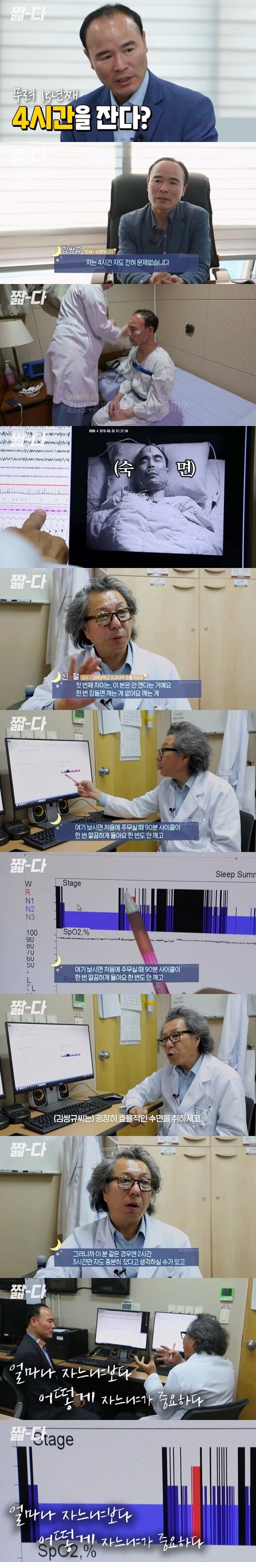 배트맨식 숙면을 현실에서 하는 남자.jpg_1.png