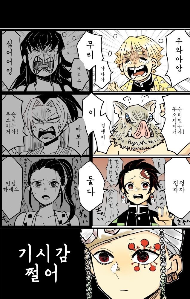 (귀멸)어린 대원들 보며 기시감 느끼는 음주_1.jpg
