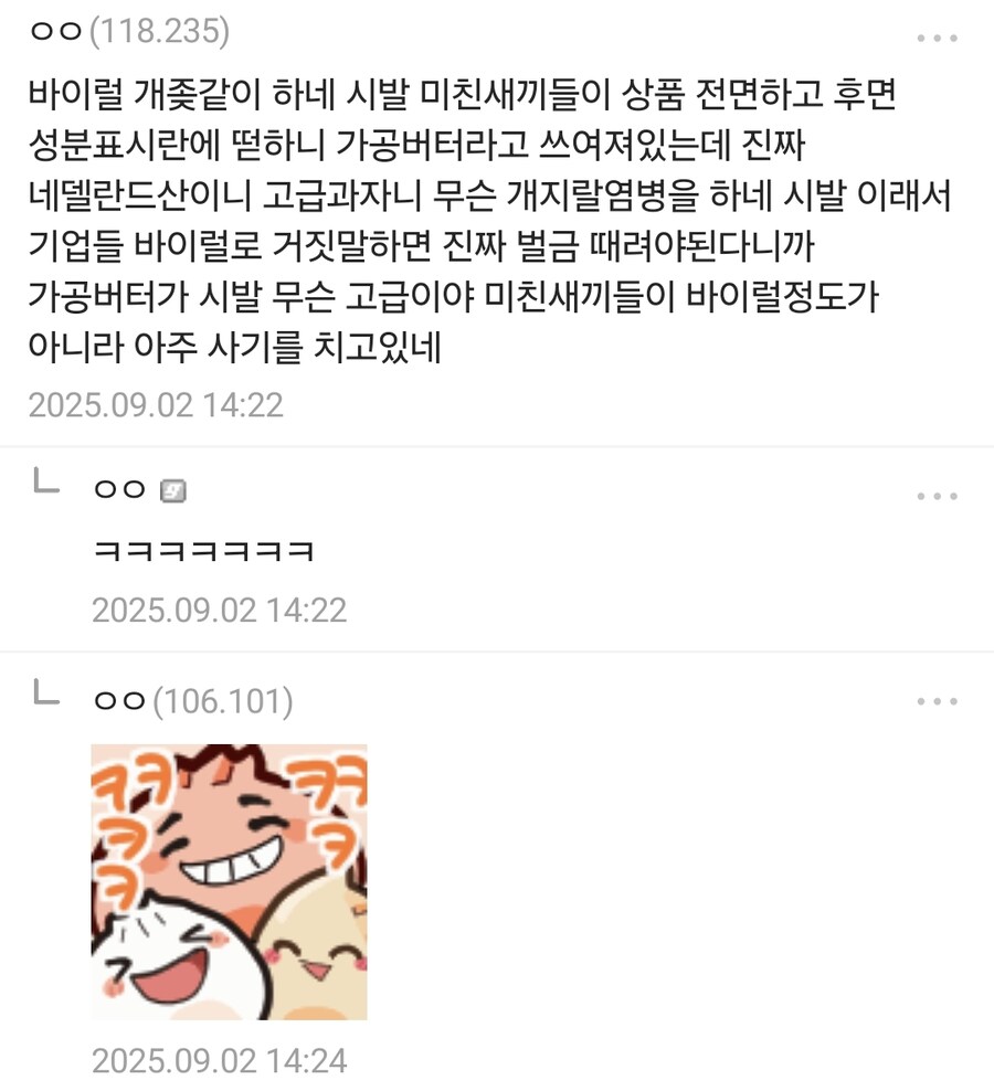 사람들이 잘 모르는 고급 과자.JPG_3.jpg