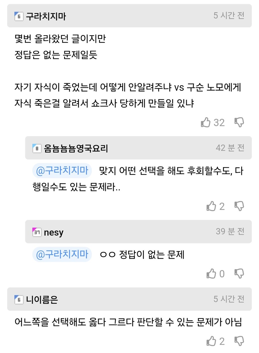연세가 90살인 노모에게 자식의 죽음을 알려야 할까요.jpg_3.jpg