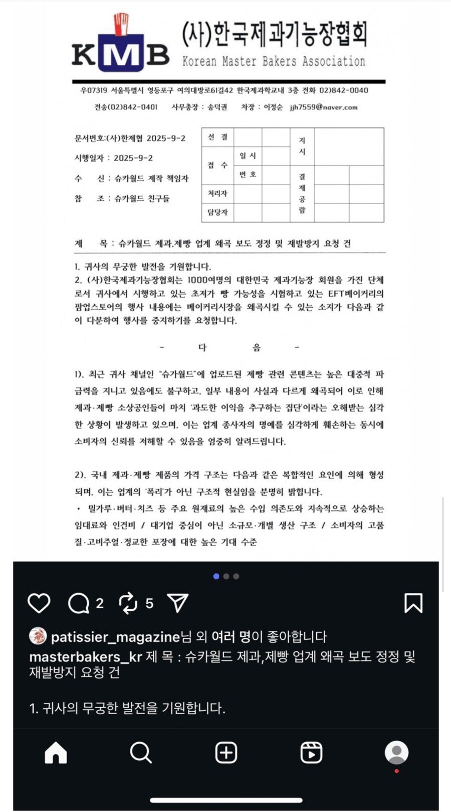 ??? : 아 협회픽 아니라 또 살인스텝 밟네;;;_1.jpg