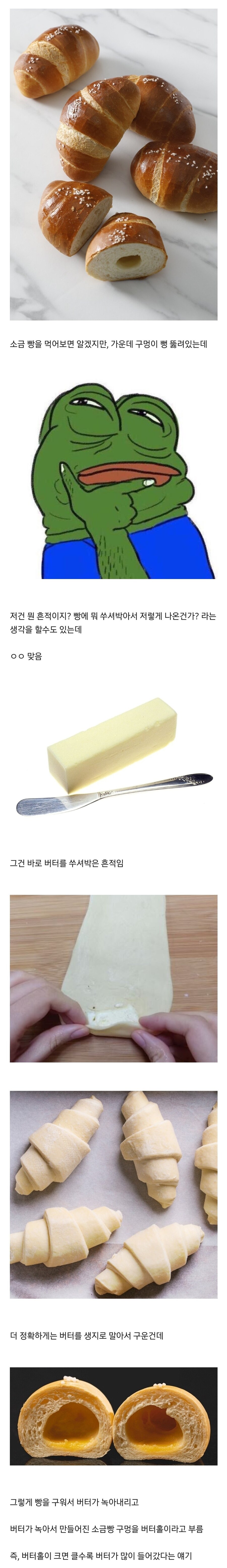 의외로 잘 모르는 소금빵의 진실_1.jpg