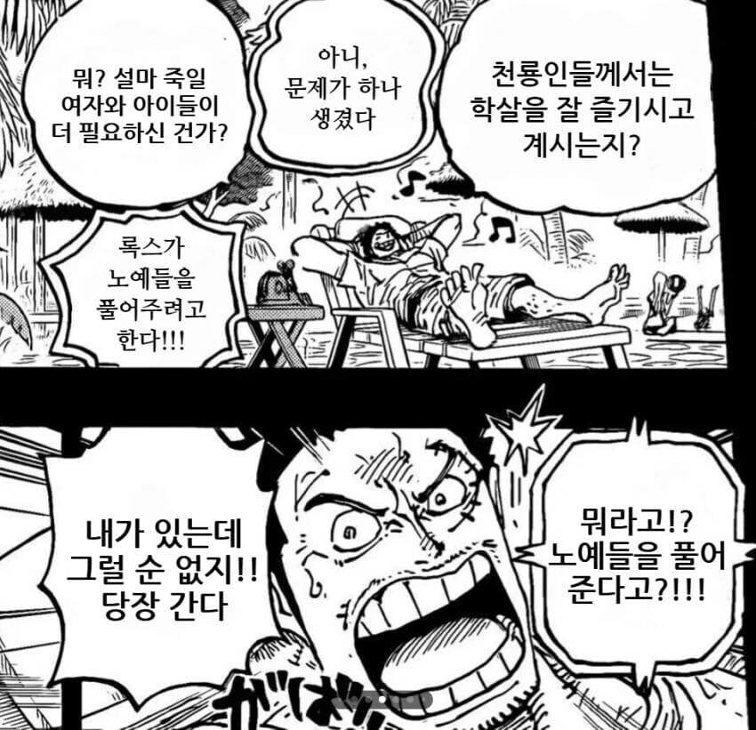 원피스 진짜가 되어버린 음해_1.jpg