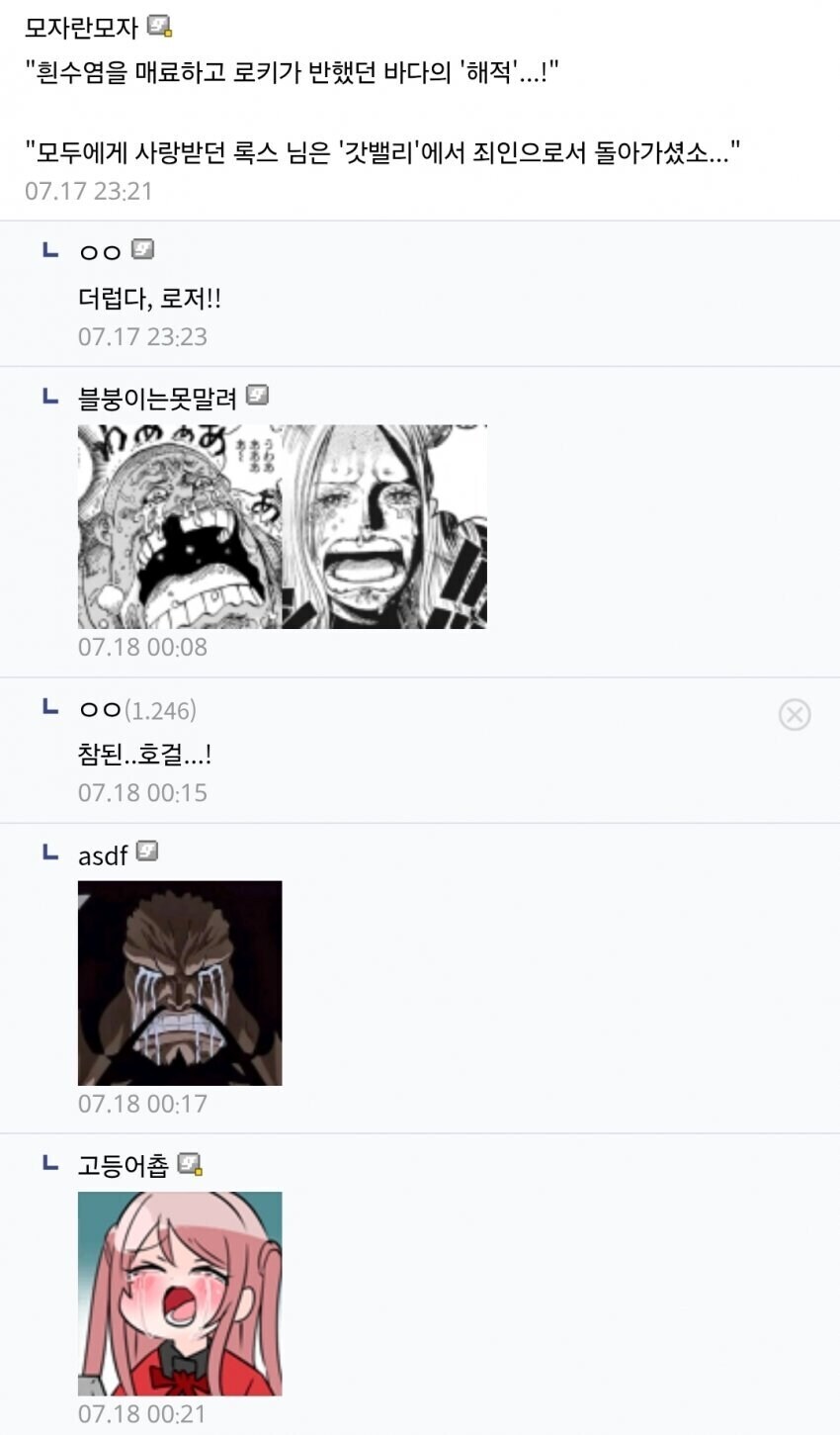원피스 진짜가 되어버린 음해_3.jpg