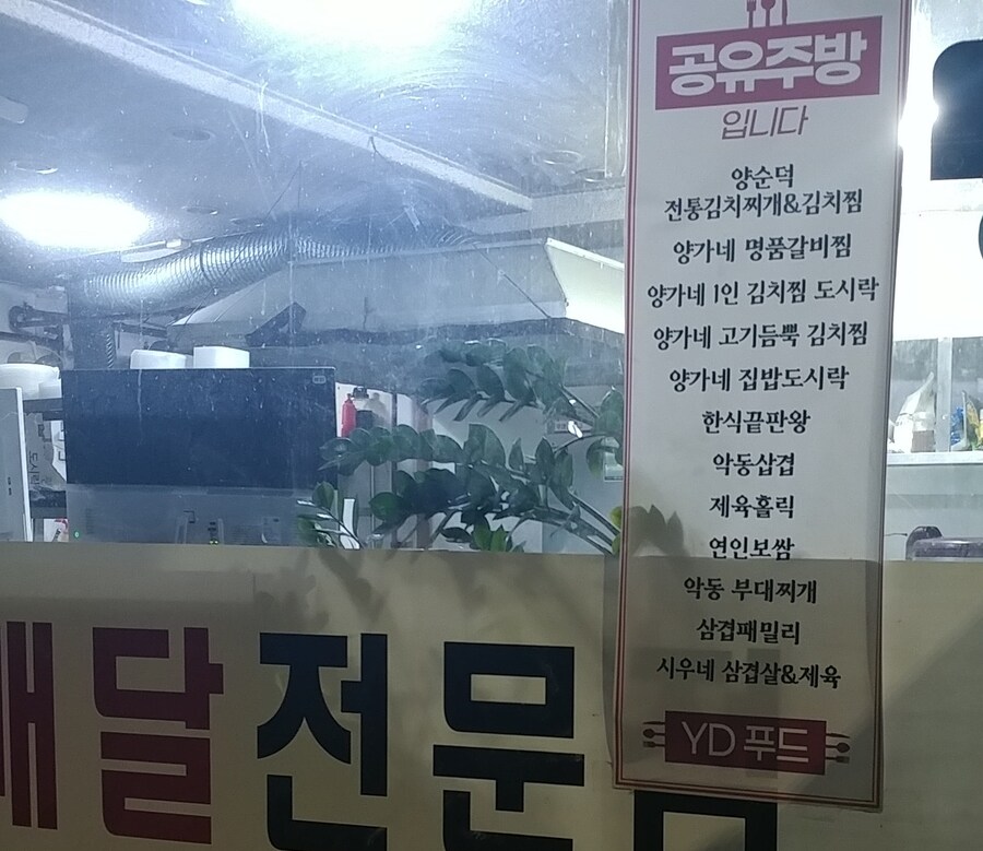 검증된 배달 맛집 고르는법_1.jpg