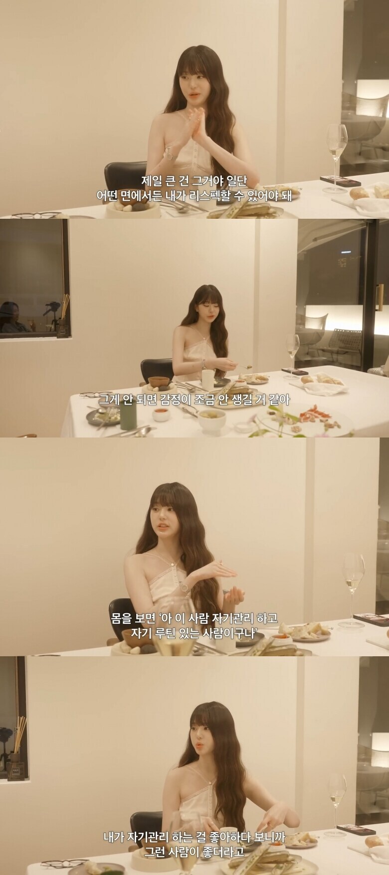 장원영의 이상형_1.jpg