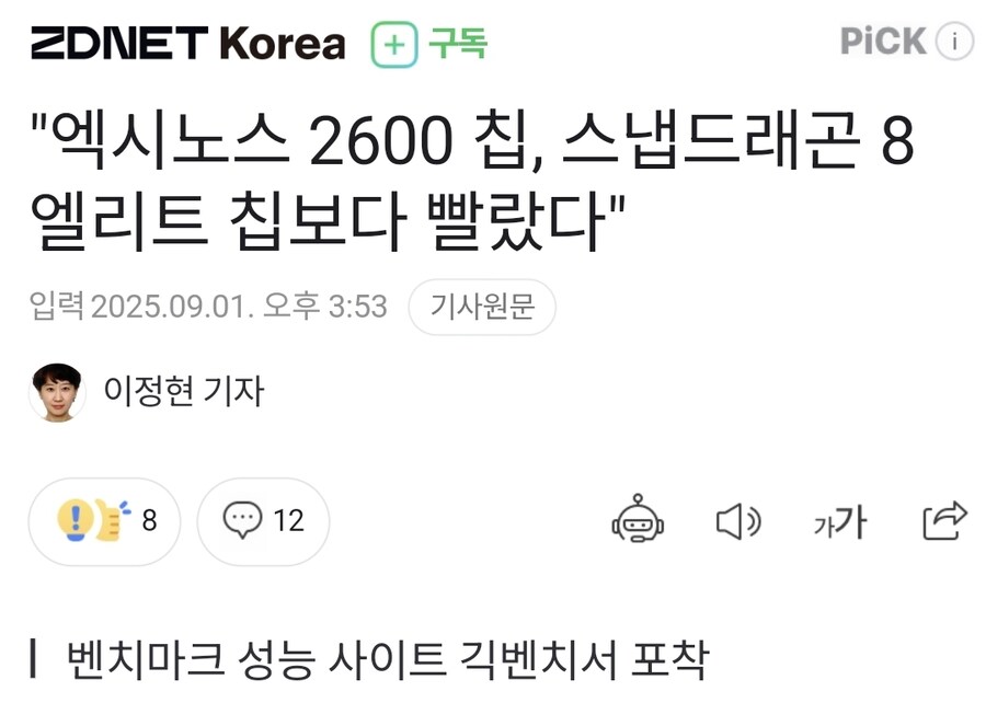 슬슬 끝물인 갤럭시S25를 많이 팔 삼성의 전략_1.jpg