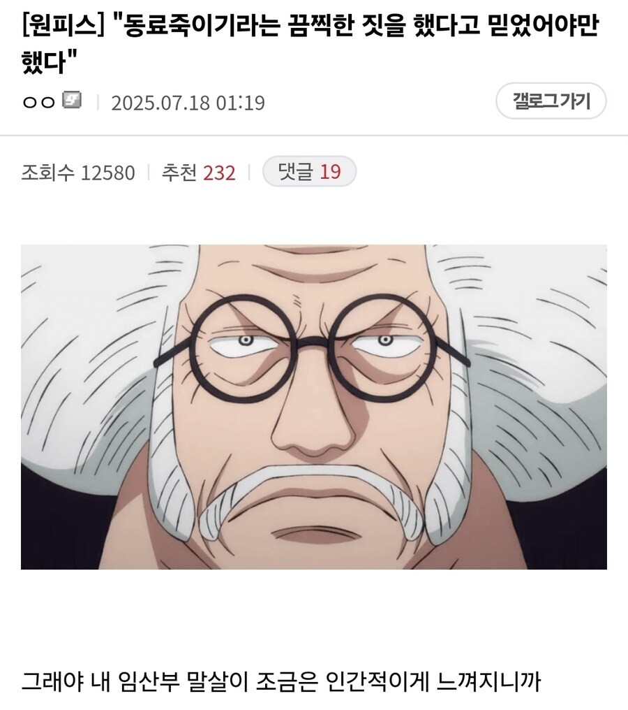 원피스 록스 해적단이 누명을 쓴 이유_4.jpg