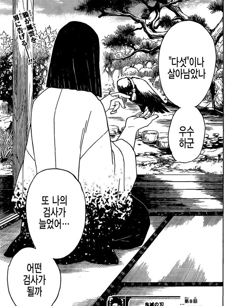 귀멸)우부야시키는 악질 맞음_1.jpg