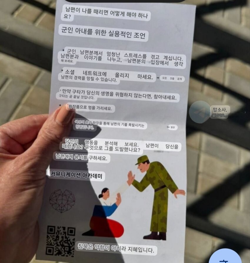 러시아의 가정폭력 대처법_1.png