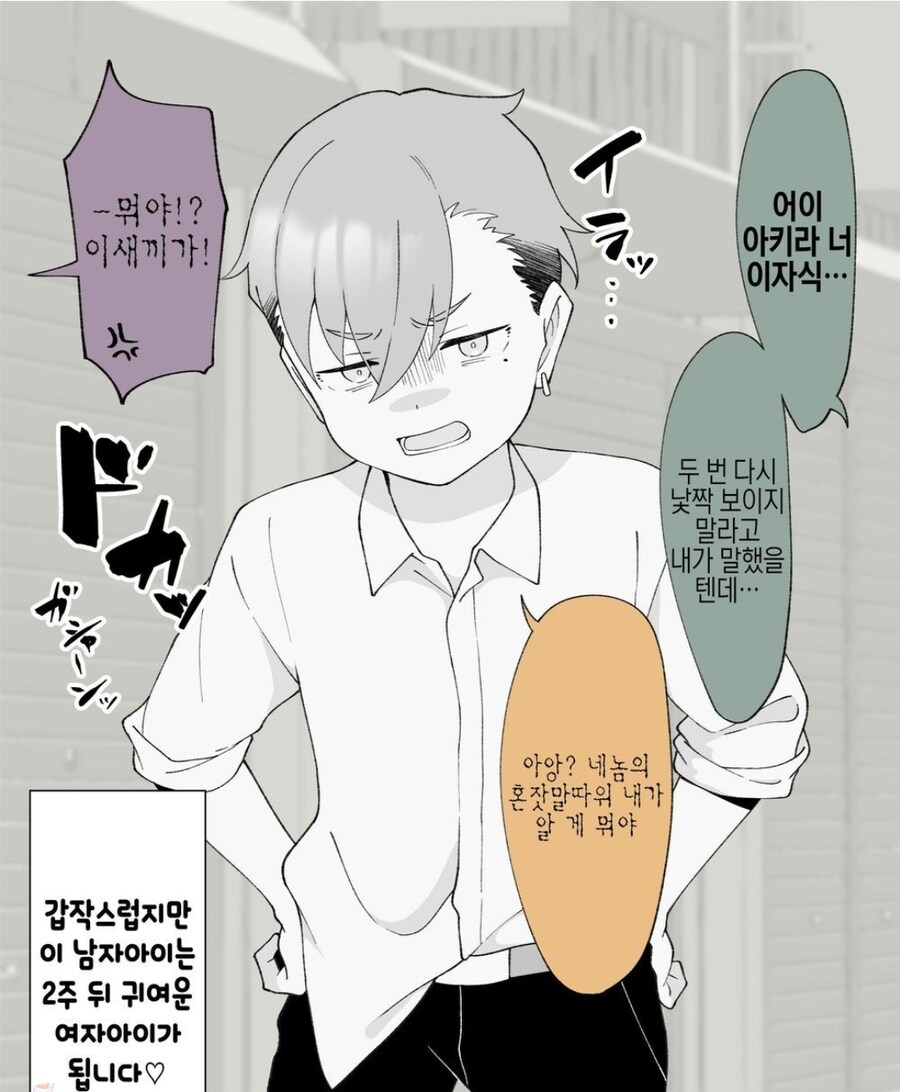 갑작스럽지만 이 남자아이는 2주뒤 귀여운 여자아이가 됩니다♡_1.jpg
