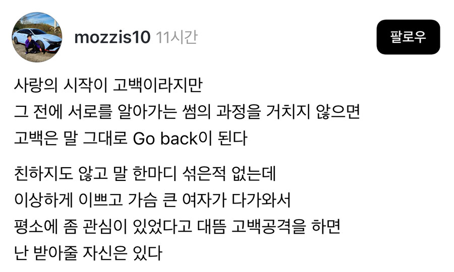 고백은 도전이 아니라 확인이다.jpg_1.jpg