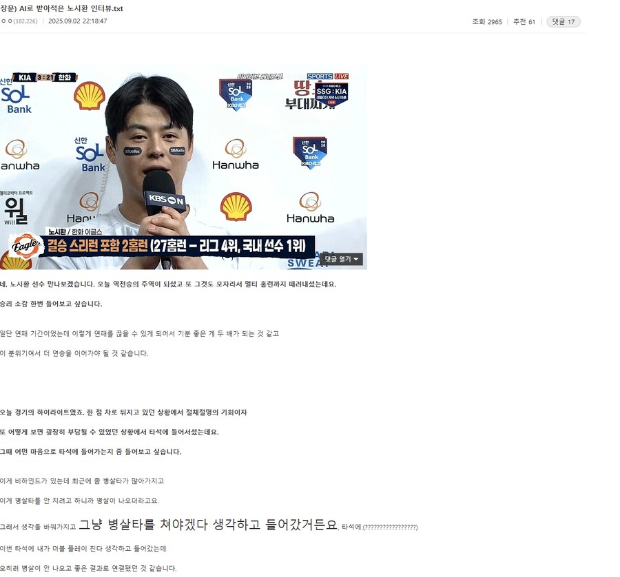 평범한 사람과 보법이 다른 야구선수_1.png
