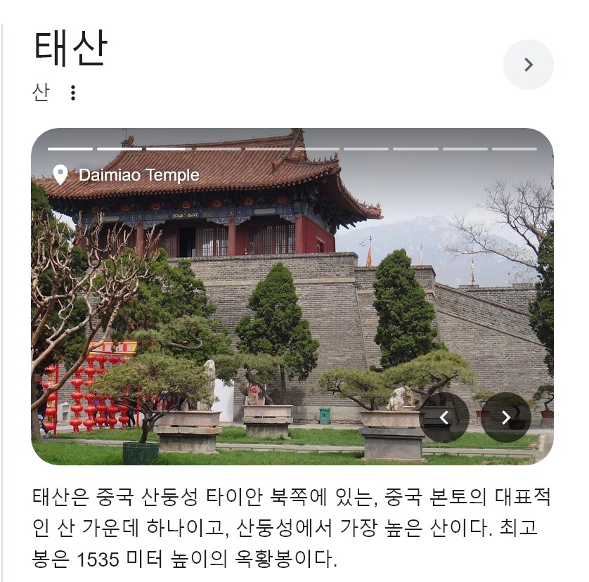 중국